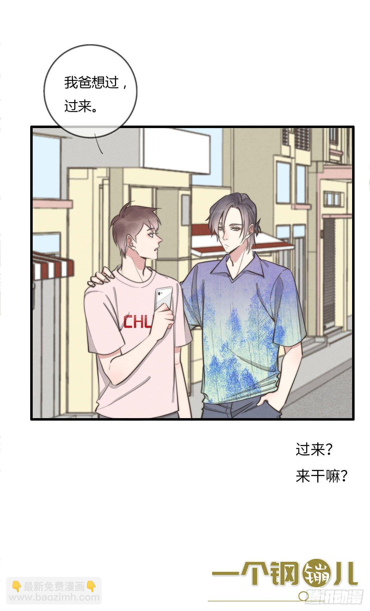 124 她是谁？-第125话