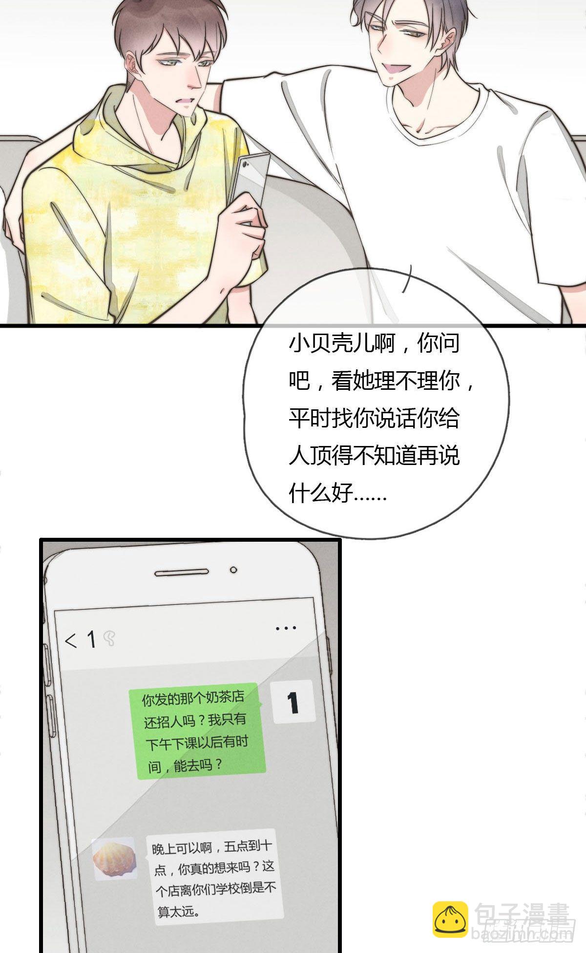 124 她是谁？-第125话