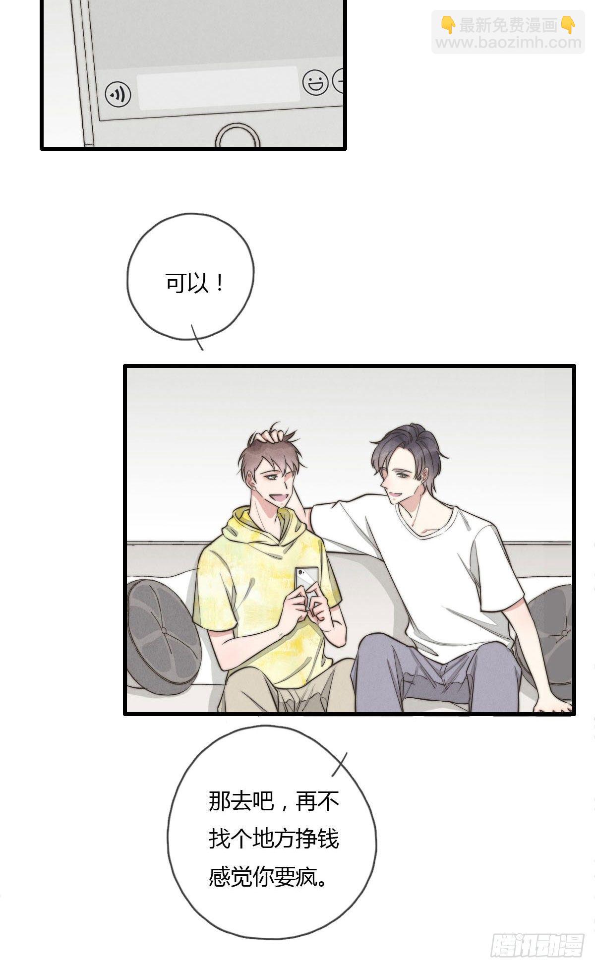 124 她是谁？-第125话