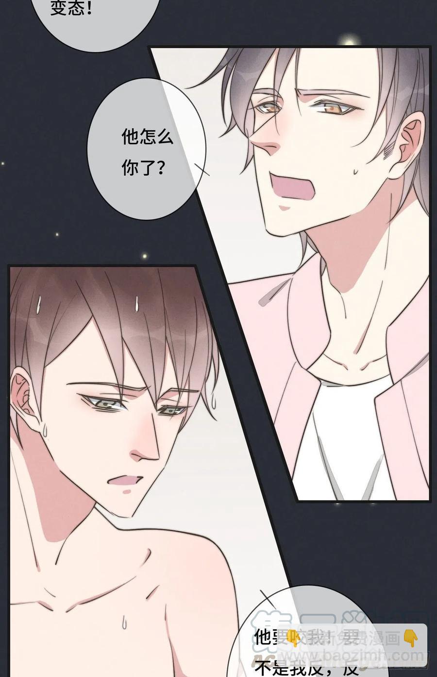 第126话 我是不是特别没用？-第127话