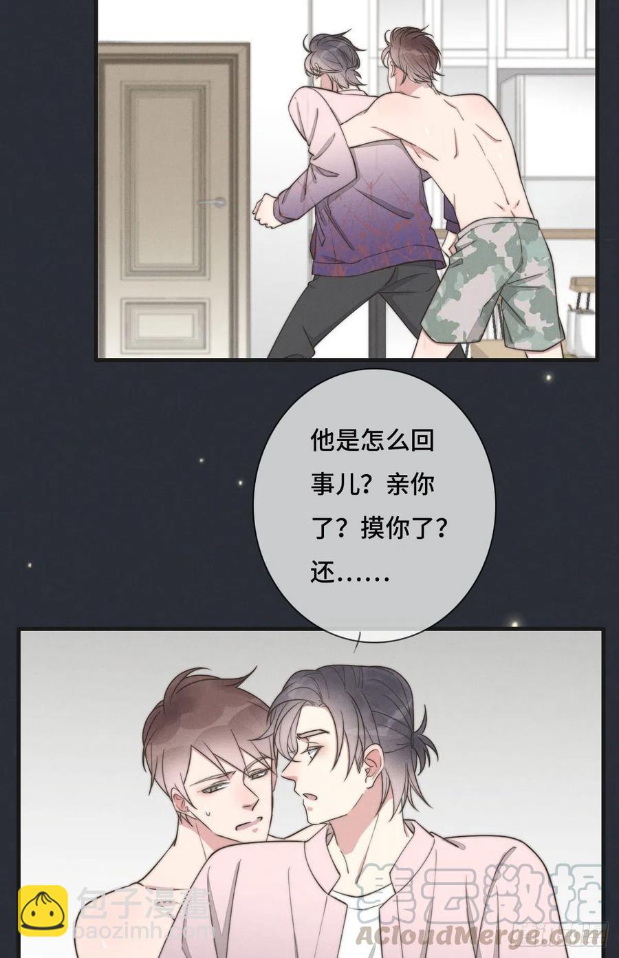 第126话 我是不是特别没用？-第127话