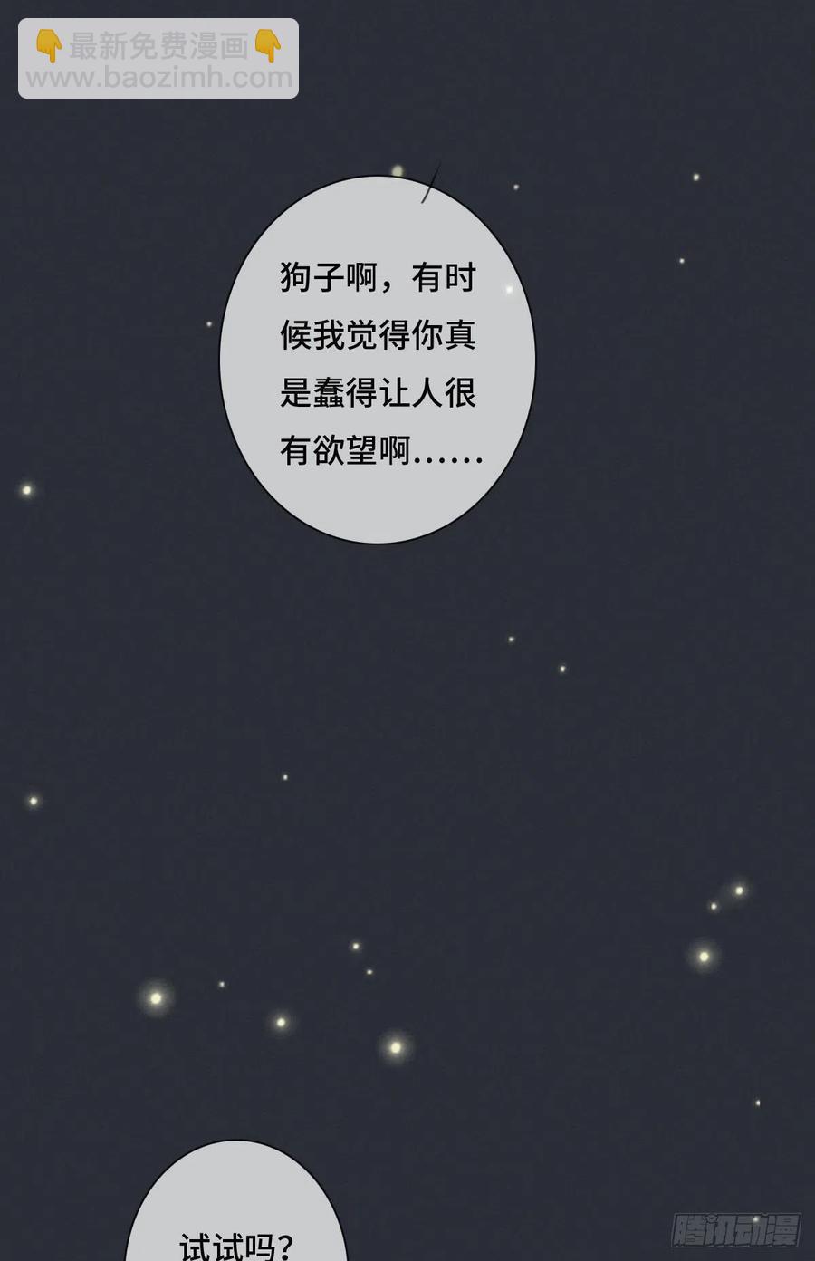 第126话 我是不是特别没用？-第127话