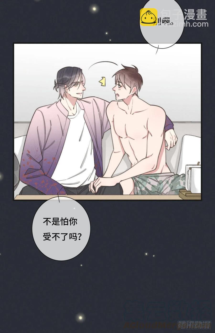 第126话 我是不是特别没用？-第127话