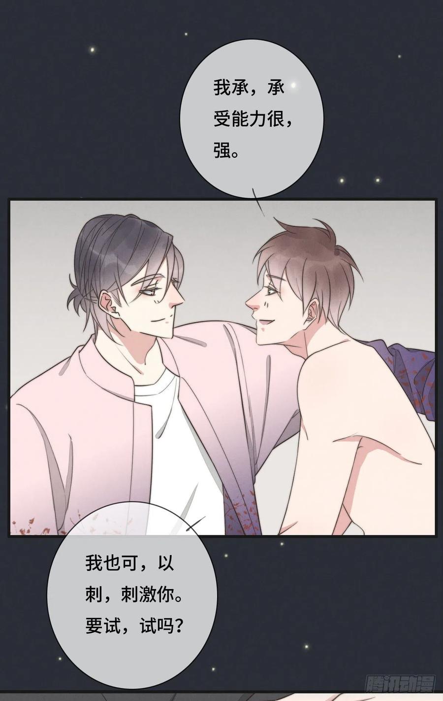 第126话 我是不是特别没用？-第127话