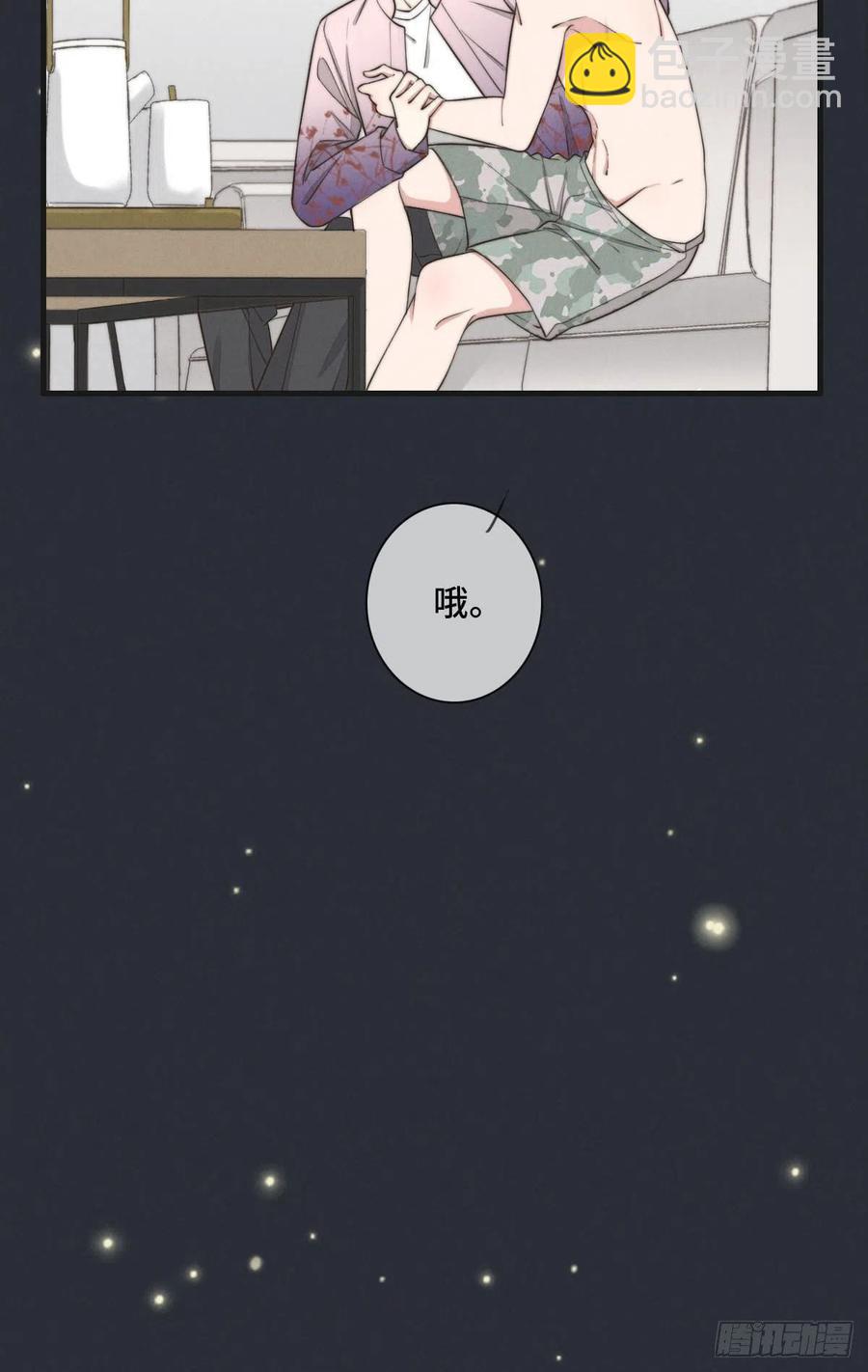 第126话 我是不是特别没用？-第127话