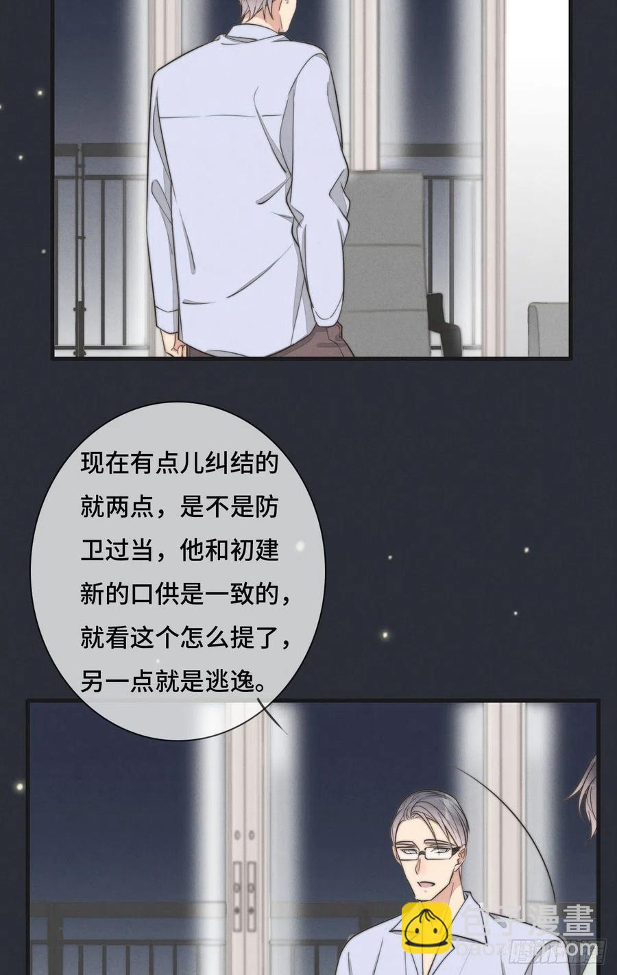 第126话 我是不是特别没用？-第127话