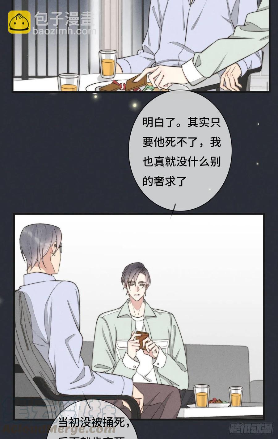 第126话 我是不是特别没用？-第127话