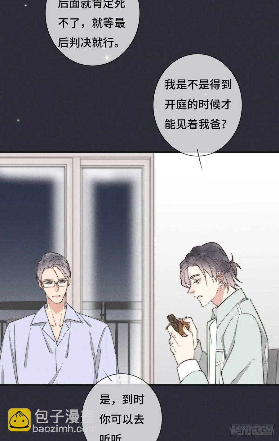 第126话 我是不是特别没用？-第127话