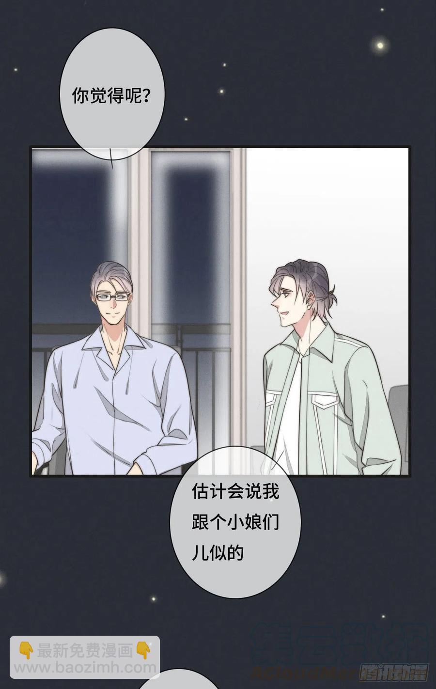 第126话 我是不是特别没用？-第127话