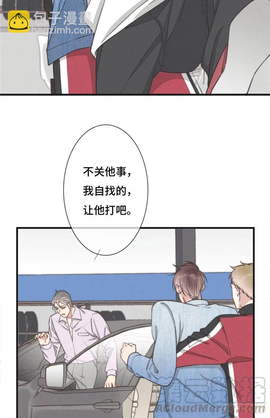 第126话 我是不是特别没用？-第127话