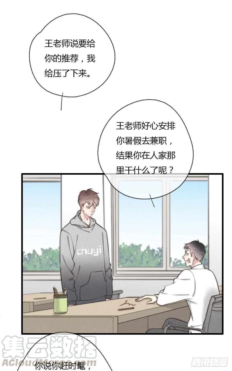 第128话 不记得我了？-第129话