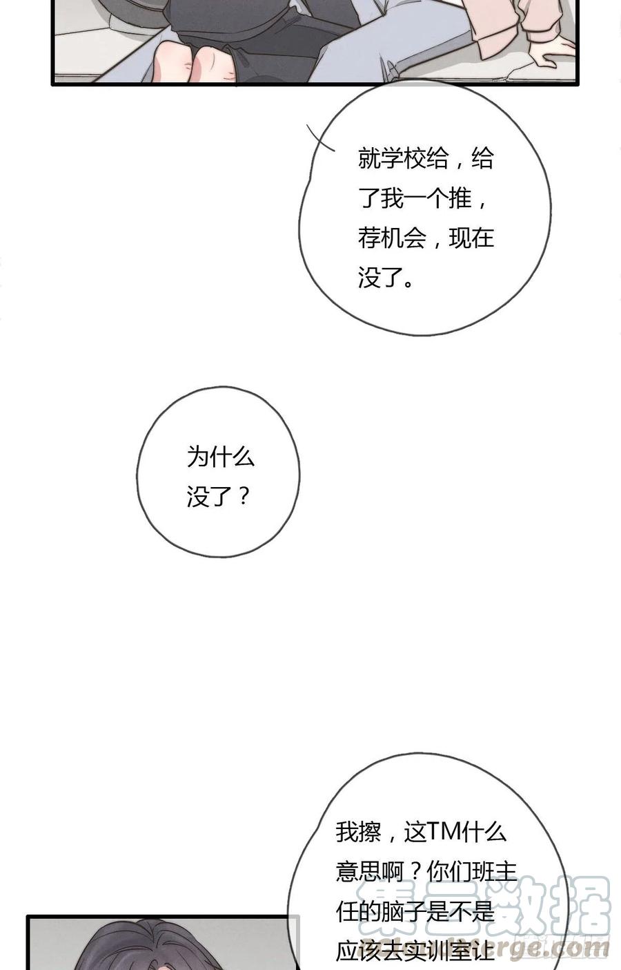第128话 不记得我了？-第129话