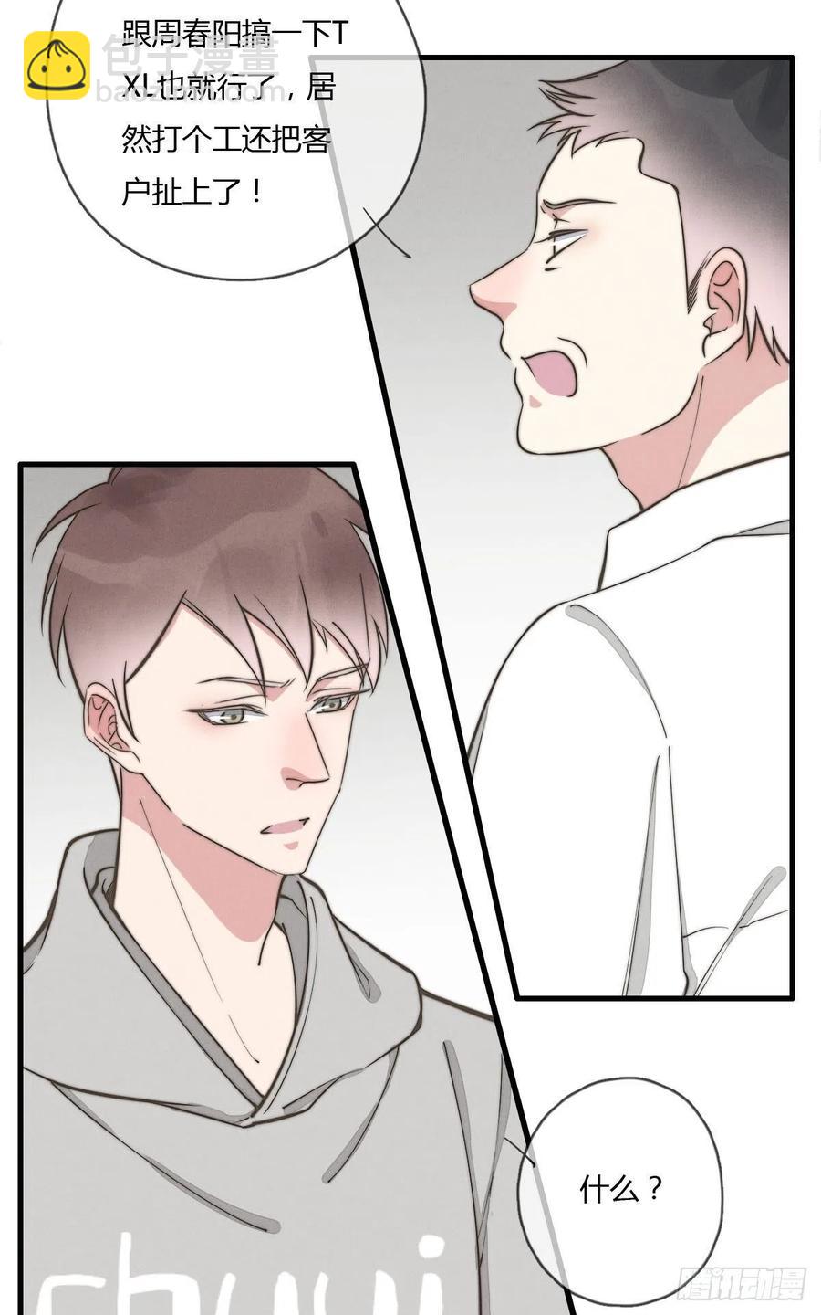 第128话 不记得我了？-第129话