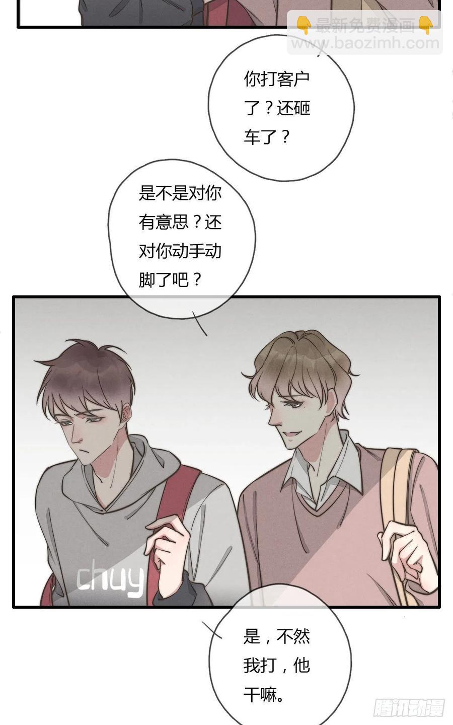 第128话 不记得我了？-第129话