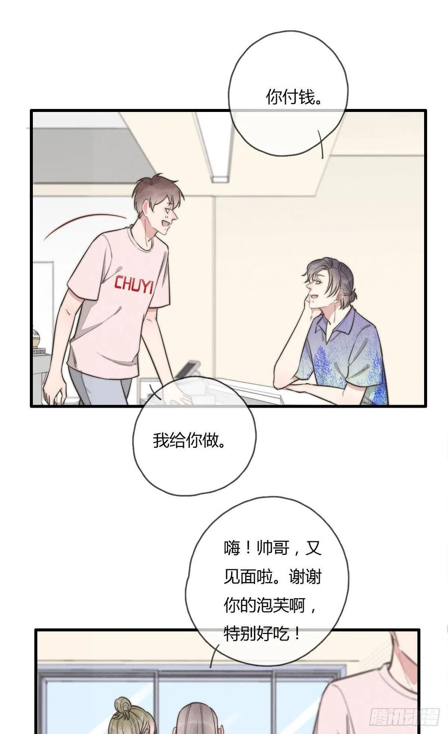 第130话 我要开会！-第131话