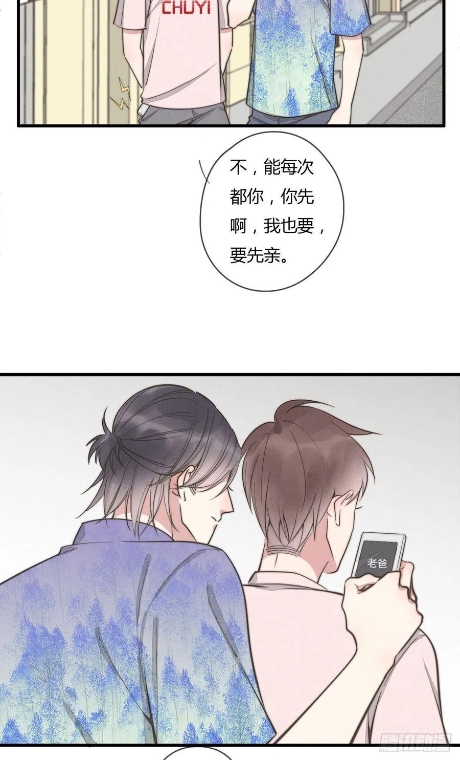 第130话 我要开会！-第131话