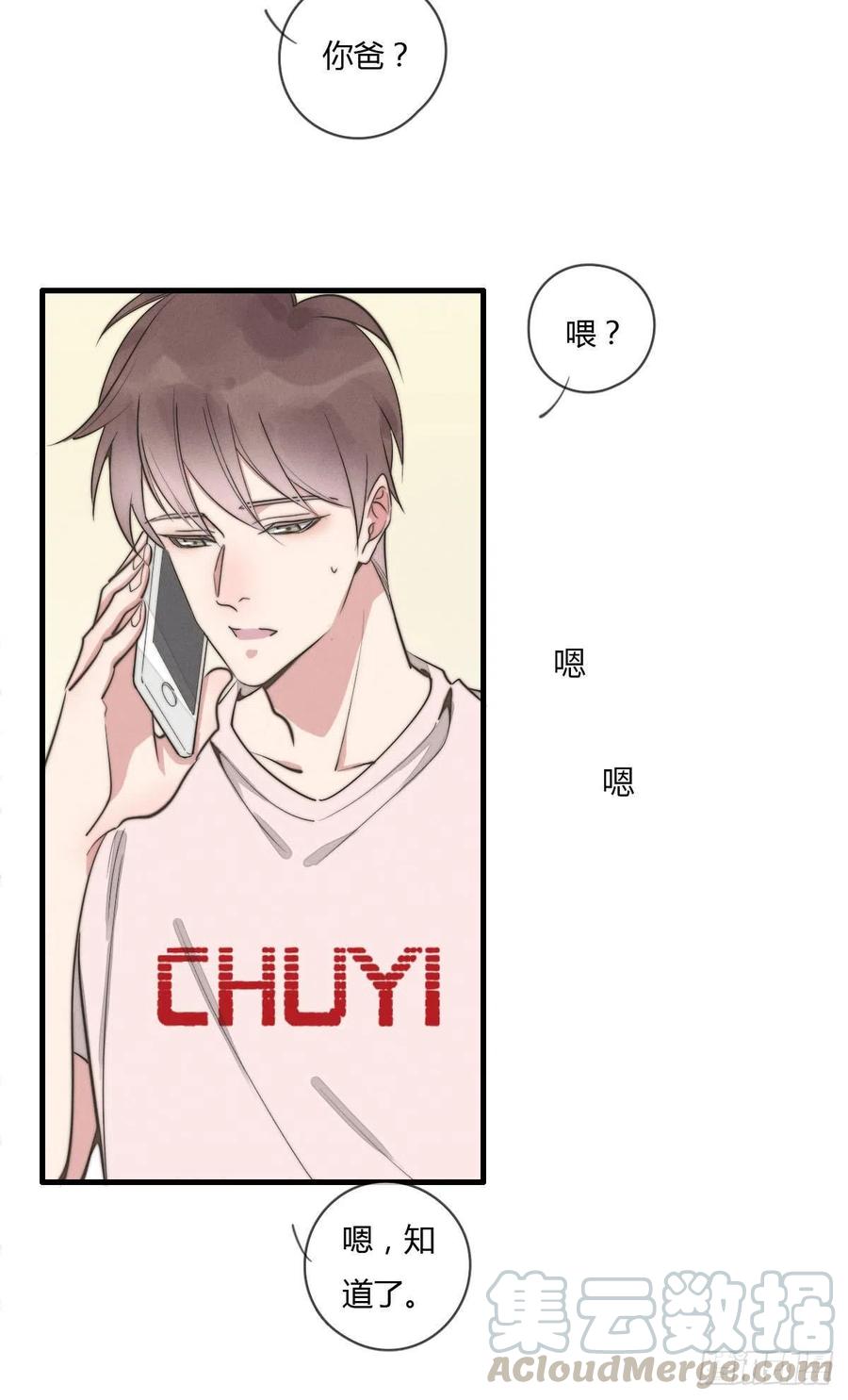 第130话 我要开会！-第131话