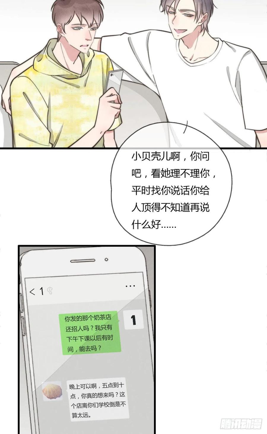 第130话 我要开会！-第131话