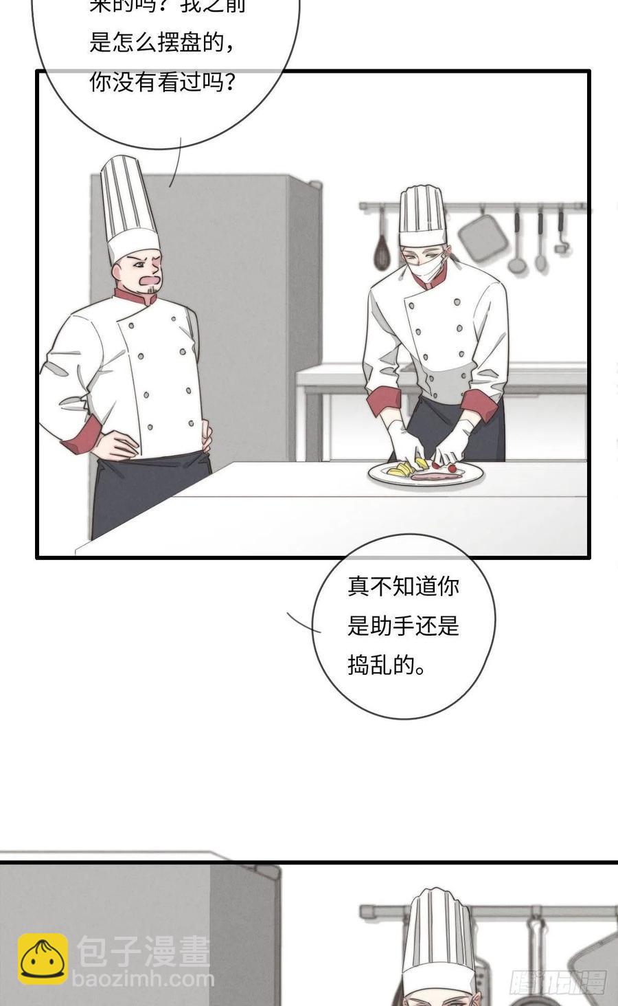 第132话 金主爸爸-第133话