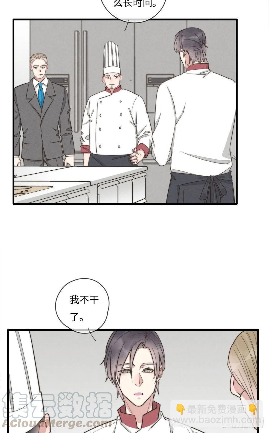 第132话 金主爸爸-第133话