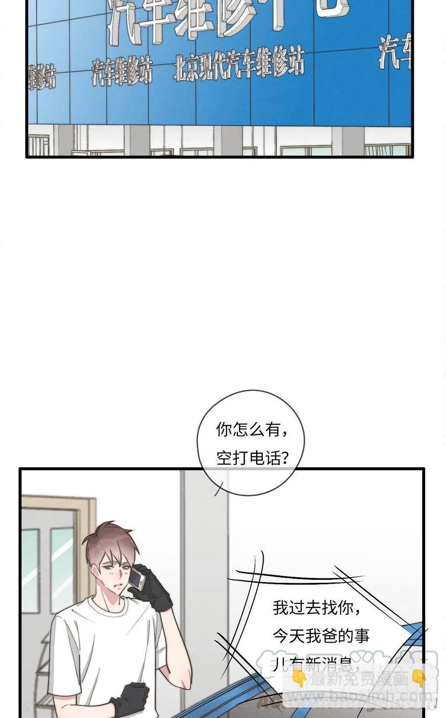 第132话 金主爸爸-第133话
