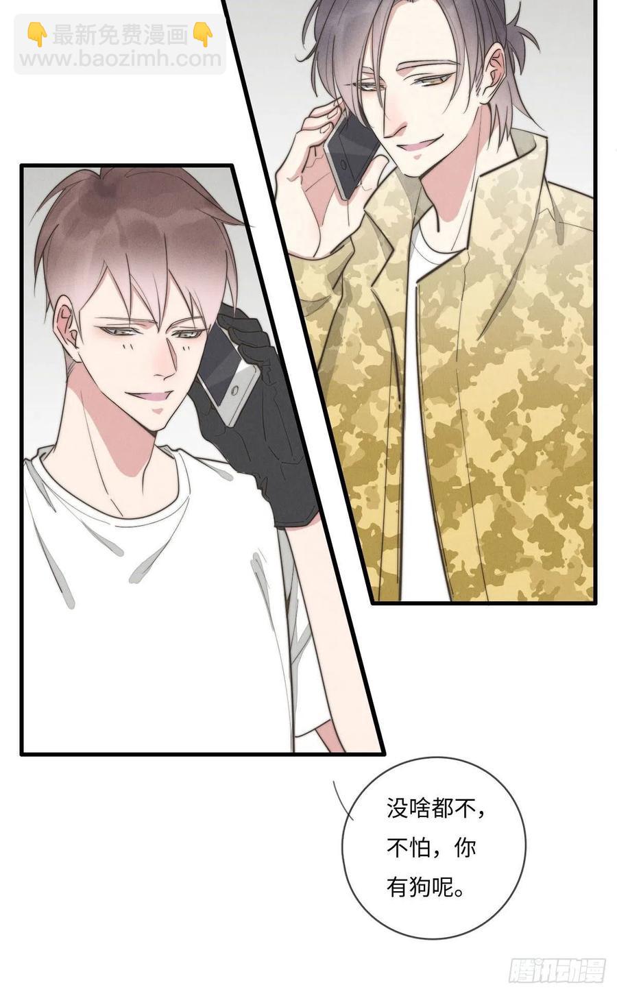 第132话 金主爸爸-第133话