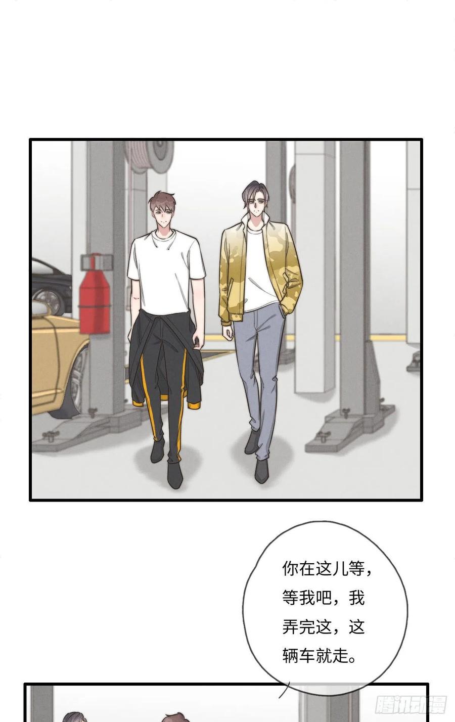 第132话 金主爸爸-第133话