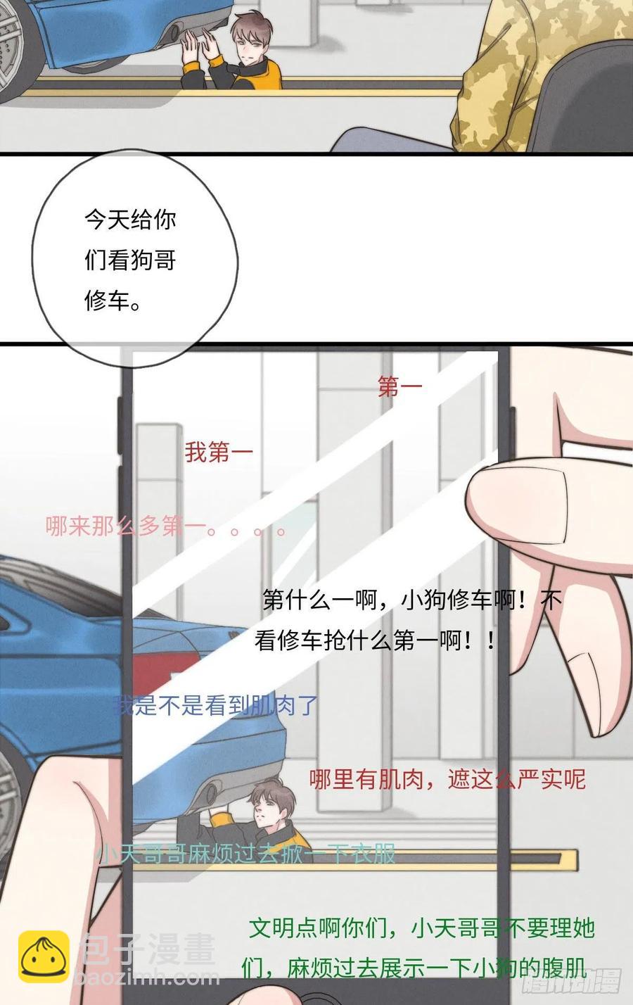 第132话 金主爸爸-第133话
