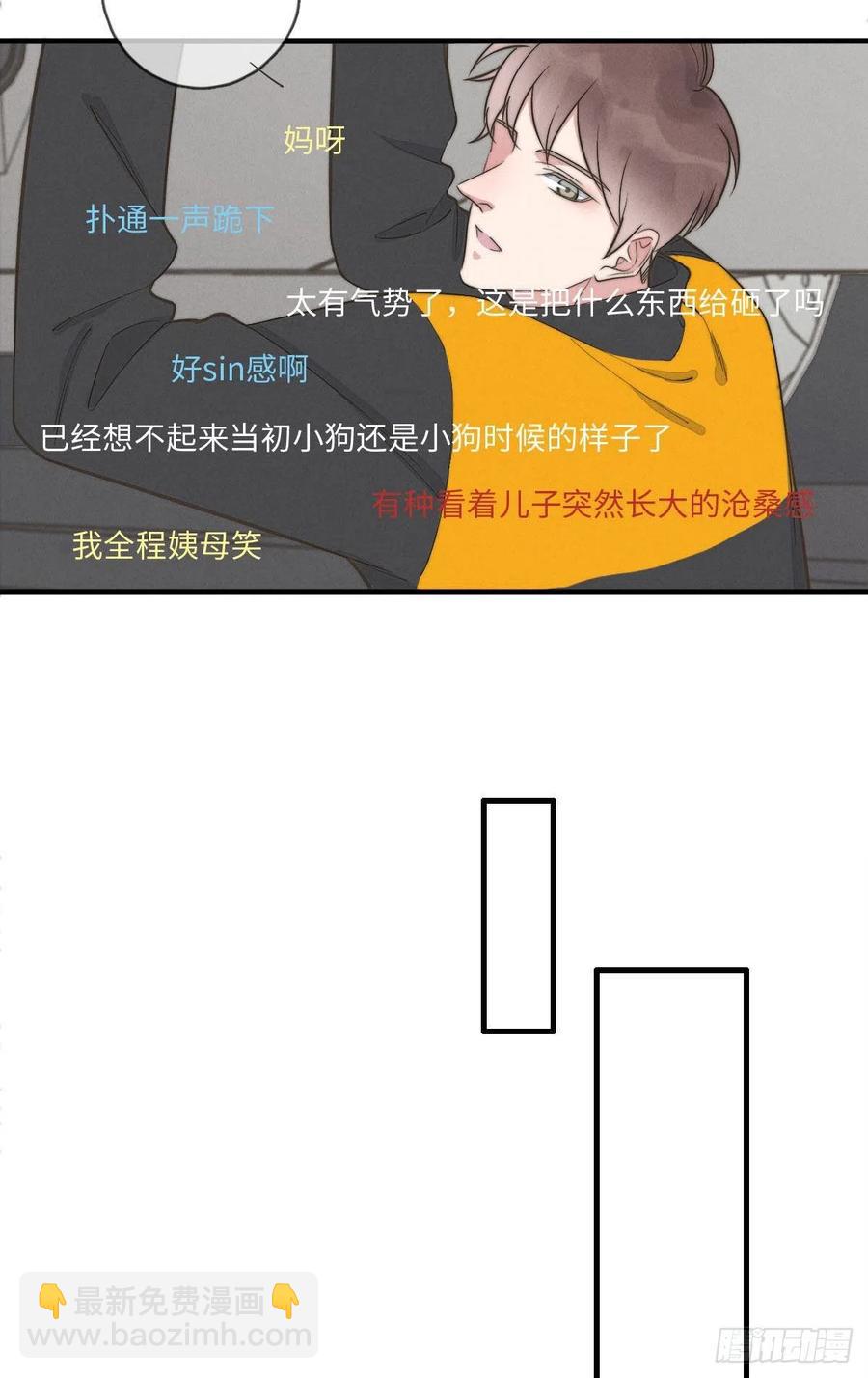 第132话 金主爸爸-第133话