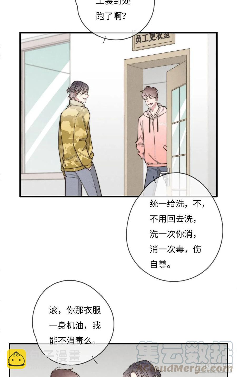 第132话 金主爸爸-第133话