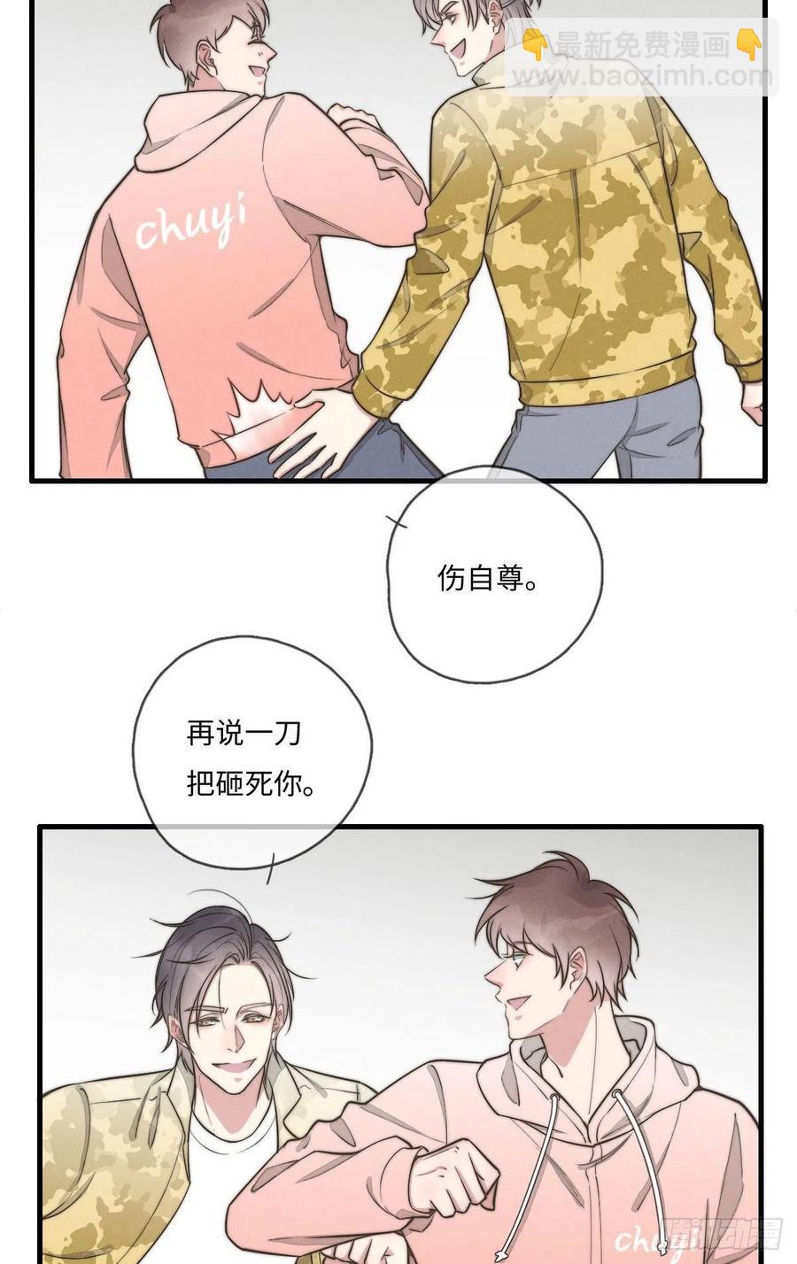 第132话 金主爸爸-第133话