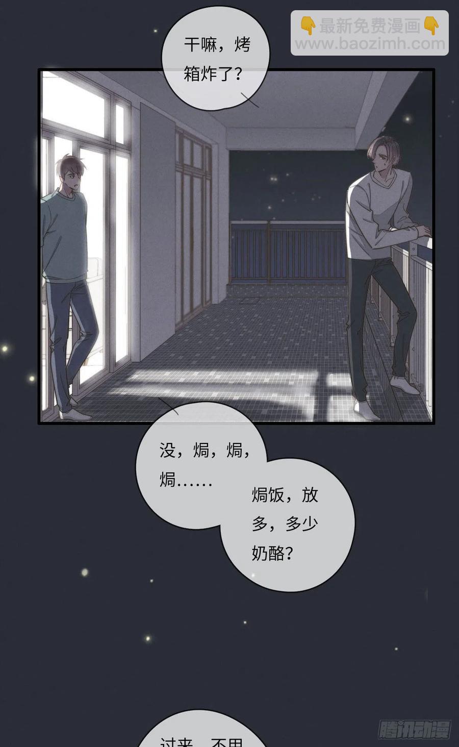 第132话 金主爸爸-第133话