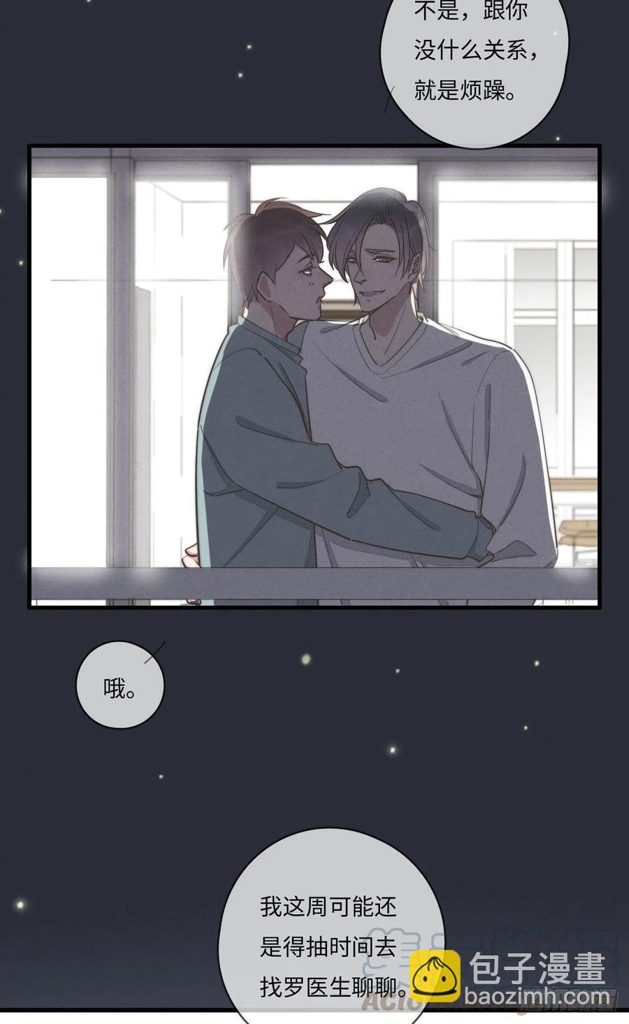 第132话 金主爸爸-第133话