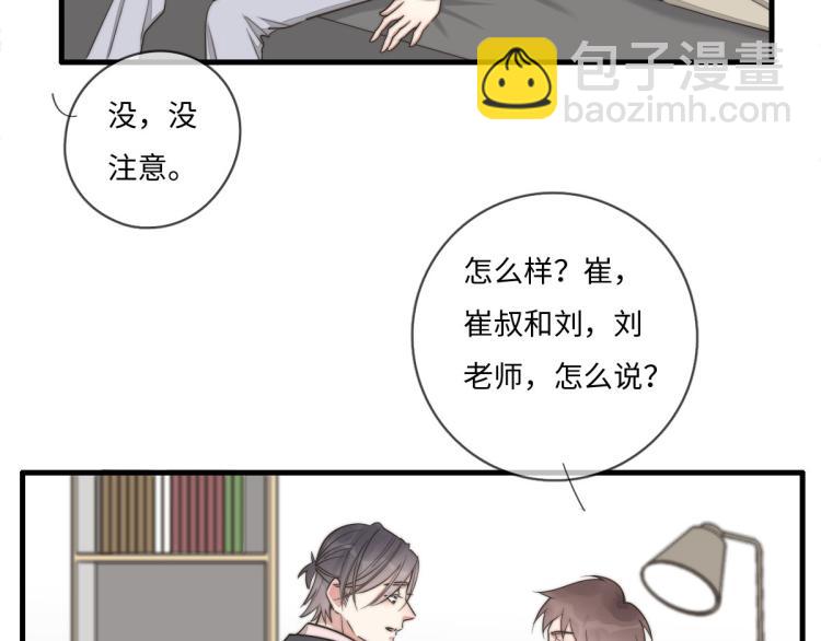 第134话我不喜欢女孩(1/2)-第135话