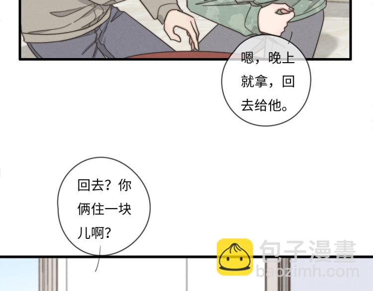 第134话我不喜欢女孩(1/2)-第135话
