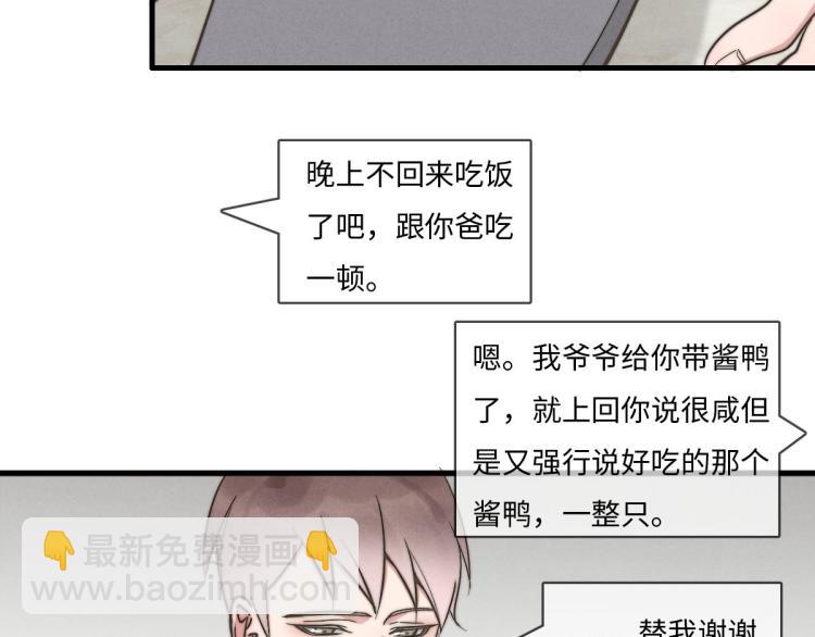第134话我不喜欢女孩(1/2)-第135话