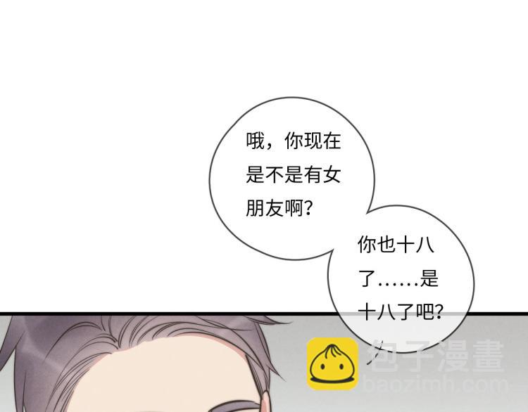 第134话我不喜欢女孩(1/2)-第135话