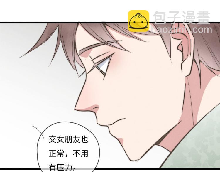 第134话我不喜欢女孩(1/2)-第135话