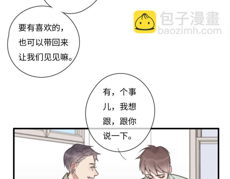 第134话我不喜欢女孩(1/2)-第135话