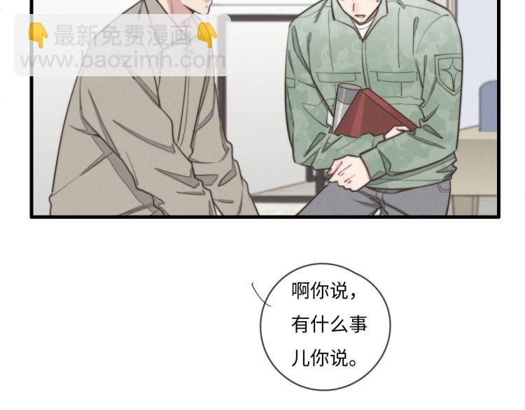 第134话我不喜欢女孩(1/2)-第135话