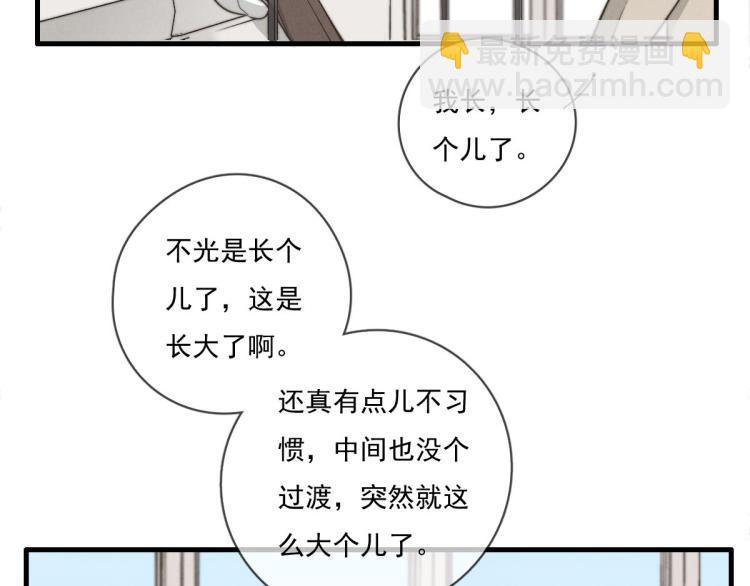 第136话 真是太好了！(1/2)-第137话