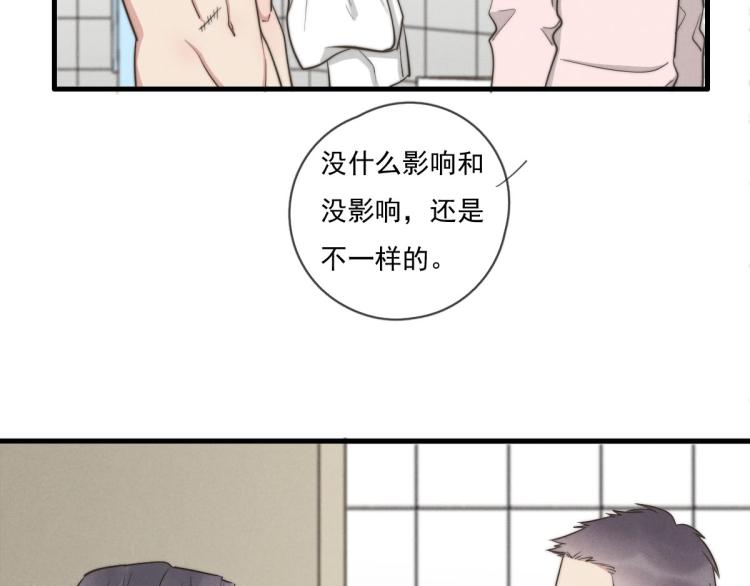 第136话 真是太好了！(1/2)-第137话