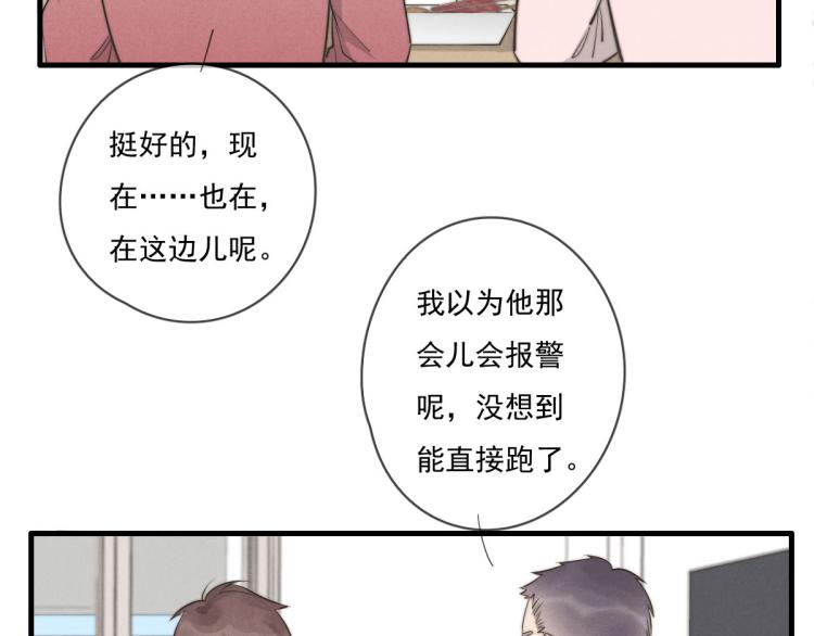 第136话 真是太好了！(1/2)-第137话