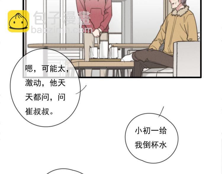 第136话 真是太好了！(1/2)-第137话