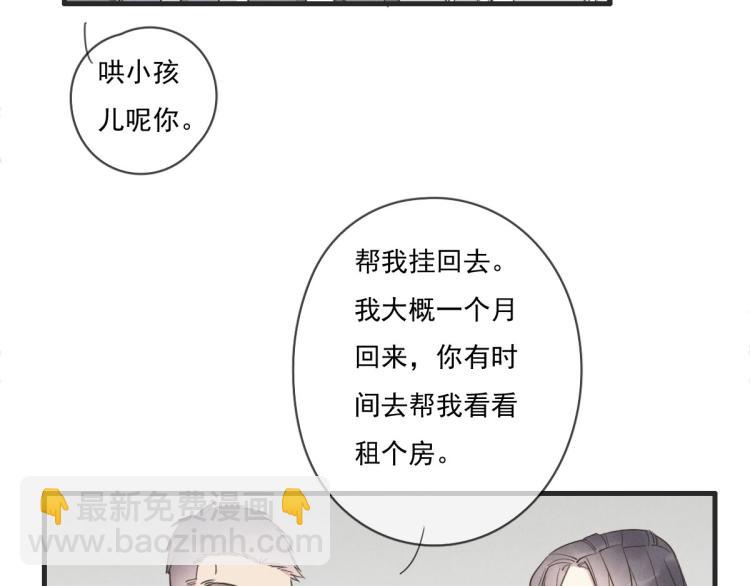 第138话 我真可爱(1/2)-第139话