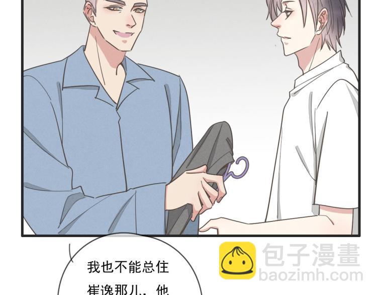 第138话 我真可爱(1/2)-第139话