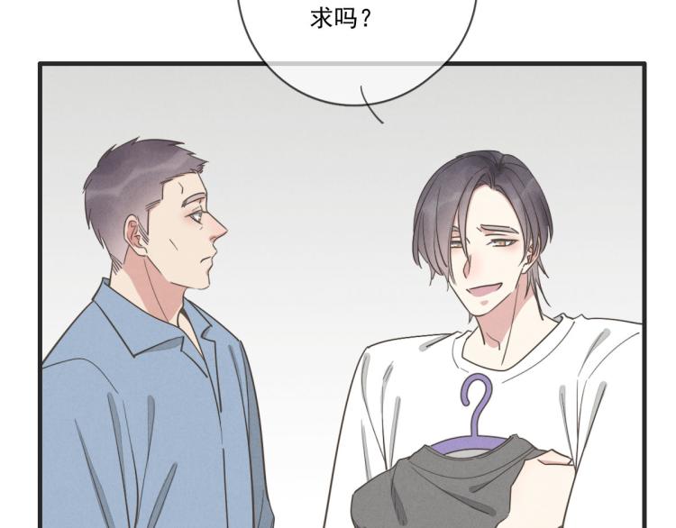 第138话 我真可爱(1/2)-第139话