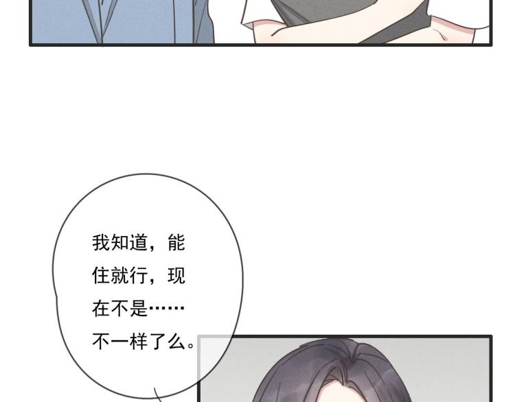 第138话 我真可爱(1/2)-第139话