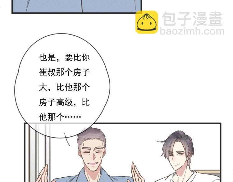 第138话 我真可爱(1/2)-第139话