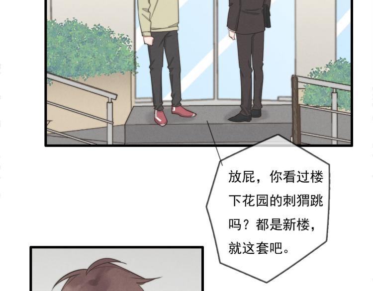 第138话 我真可爱(1/2)-第139话